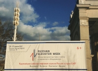 Russian Elevator Week 2017.